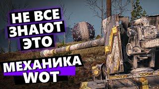 МЕХАНИКА WOT  ТО ЧЕГО ВЫ МОГЛИ НЕ ЗНАТЬ  МЕХАНИКА ЗАСВЕТА И ПРАВИЛО 3-Х КАЛИБРОВ