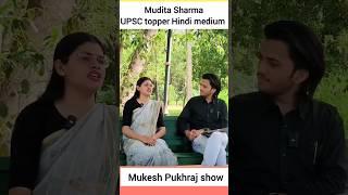 mudita Sharma Prelims strategy  UPSC topper Hindi medium #ias #upsc #shorts