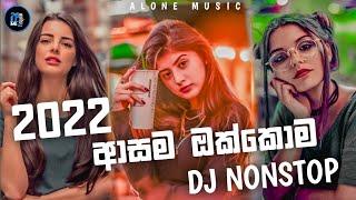 2022 New Dance Dj Non-stop  Sinhala Party Mix  Sinhala New Dj  Sinhala Dj remix  New dj nonstop