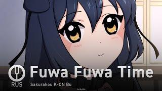 K-ON на русском Fuwa Fuwa Time Onsa Media