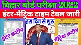 bihar board 10th exam date 2022 timetable bihar board inter exam 2022 dateBseb 12th Exam Date 2022