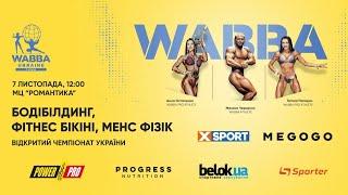 Чемпіонат України з бодібілдингу міс бікіні та мен фізік WABBA 2021 Суми