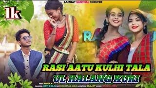 RASI AATU KULHI TALA  UL HALANG KURI  NEW SANTALI SONG PROMO VIDEO  ASHOK TUDU & SHABNAM