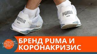 How did morning runs save the Puma brand from bankruptcy? - ICTV