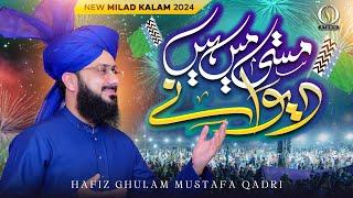 Hafiz Ghulam Mustafa Qadri  Masti Main Hain deewane  New Rabi Ul Awal Naat 2024  Official Video