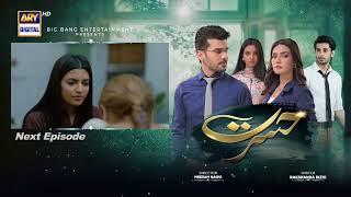 Hasrat Episode 50  Teaser  Top Pakistani Drama