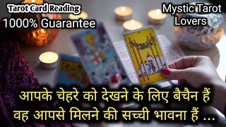 UNKI CURRENT SITUATION WITH NEXT ACTIONS - HIS CURRENT FEELINGS- TAROT CARD READING HINDI