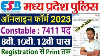 MP Police Constable Online Form 2023 Kaise Bhare  How to Fill MPESB Online Form