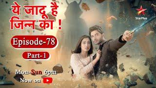 Yehh Jadu Hai Jinn Ka - Season 1  Episode 78 - Part 1