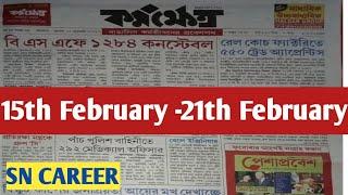 Karmakshetra paperkarmakshetra pdfthis week karmakshetra paperSN CAREER