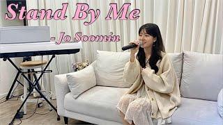 Stand By Me Cover - Jo Soomin️Penthouseminseola