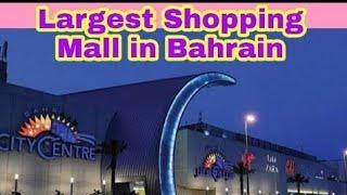 largest shopping mall in Bahrain #markets world markets world#