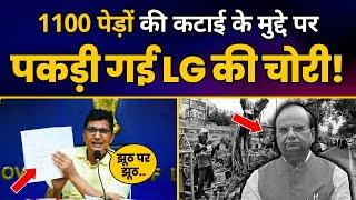 1100 पेड़ों की कटाई के मुद्दे पर पकड़ी गई LG Vinay Saxena की चोरी  Saurabh Bharadwaj