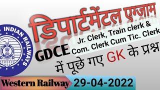 Railway GDCE Question Paper  gdce wr Jr Clerk train clerk question paper cutoff #gdce