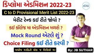 C to D Provisional Merit 2022 C to D Choice Filling 2022-33  c to d Cut off 2022C to D Mock Round