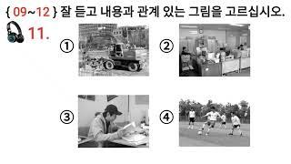 Eps Topik Korea New Exam Listening  듣기 Test 20 0120 Questions with Auto Fill Answer. FULL HD TV