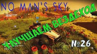 RussianFeer passage no mans sky - Improving the all-terrain vehicle # 26