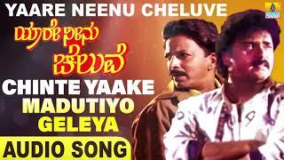 Chinte Yaake Madutiyo Gleya  Yaare Neenu Cheluve  S.P.B  Ravichandran  Hamsalekha Jhankar Music