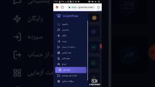 فیلم ببین و گرام جمع کن