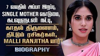 Malli Serial Ranjitha Biography  Actress Gracy Thangavel Father Demise Love Marriage & Controversy