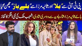 Shoaib Malik Ties The Knot For The Second Time With Actress Sana Javed  Zor Ka Jor  SAMAA TV