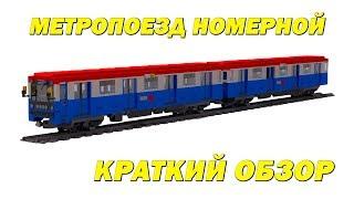 Метропоезд номерной 81-717714. Краткий обзор