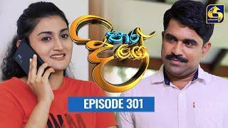 Paara Dige  Episode 301  පාර දිගේ    19th July 2022