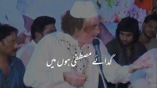 Yahi Mera Taruf Hai Arif Feroz Qawwal Lyrical Video