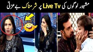Top Insulting Moments of Pakistani Celebrities on Live Tv  part 2 Aina Tv