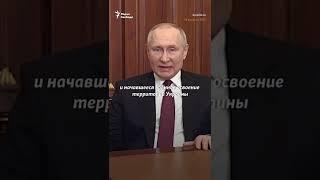 Путин больше не против расширения НАТО #shorts