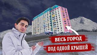 Почему в этом городе все живут в одном здании? УиттиерАляска