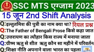 SSC MTS 15 June 2nd Shift Paper Analysis SSC MTS 15 June 2nd Shift Question ssc mts today analysis