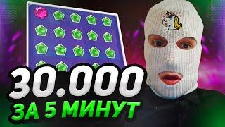 САМЫЙ ЛЕГКИЙ СПОСОБ ПОДНЯТЬ 30.000 в GEMS ODDYSEY за 5 МИНУТ в 1X