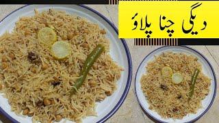 Commercial Chana Degi Pulao Recipe by Hirasunny Food Secrets special Muharram Chana pulao recipe