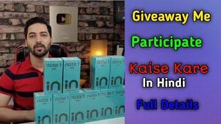 How To Participate In Giveaway Giveaway Me Participate Kaise Kare