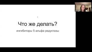 Почему у женщин растут усы а у мужчин выпадают волосы. Секрет 5 альфа редуктазы.