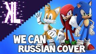 We Can Sonic Heroes - Russian Cover