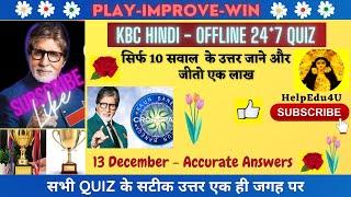 KBC Offline Quiz Answers Today 13 December KBC Play Along 