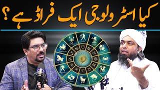 Astrology is Fraud?  Engr Muhammad ALi Mirza About Astrology & ILM e Najoom  Yasir Janjua Podcast