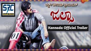 Jalsa Kannada Dubbed Full Movie Telecasting On Udaya Tv