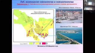 Исследования опасных геологических процессов в ИЗК СО РАН