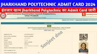Jharkhand polytechnic admit card 2024 kaise dekhe  jceceb admit card 2024  Jharkhand polytechnic