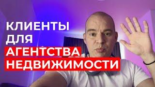 КЛИЕНТЫ В АГЕНТСТВО НЕДВИЖИМОСТИ. НАСТРОЙКА РЕКЛАМА ВКОНТАКТЕ. ЛИДЫ НА НОВОСТРОЙКИ. ТАРГЕТ ВК