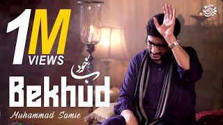 Bekhud Kiye Dete Hain  Muhammad Samie  Saqi ho Najaf ka  Official Video