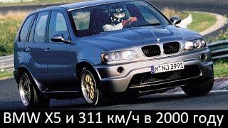 BMW X5 Le Mans V12 700 л.с. E53 и его рекорд на Нюрбургринге