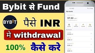 bybit se fund withdrawal kaise karen  bybit se paise withdrawal kaise karen