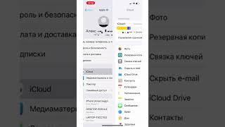 Сохраняем все фотографии из iCloud на iPhone в два клика #рекомендации #shorts