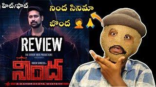 Nindha Movie Review  Varun Sandesh Nindha Movie Public Talk