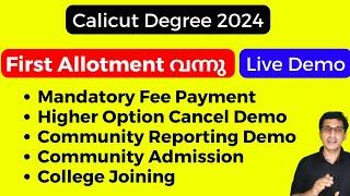 Calicut university first allotment 2024 വന്നു calicut university Community Reporting 2024 Demo