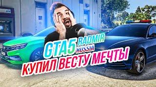 GTA 5 RADMIR RUSSIA  КУПИЛ ВЕСТУ МОЕЙ МЕЧТЫ Лучший ТАЗ сервера